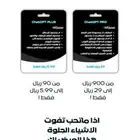 شات جي بي تي برو و بلس ChatGPT PRO plus