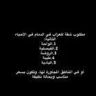 مطلوب شقة في الدمام