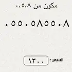 ارقام مميزة من الاتصالات السعودية STC