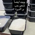 يوجد لدينا سويقه- بر - شعير - بذره الكتان- الحلبة
