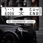 لوحة مميزة مقفلة ب ن ع 6006
