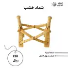 شداد خشب