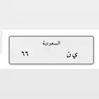 لوحه مميزه