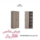 دولاب حديد