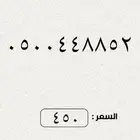 ارقام مميزة من الاتصالات السعودية STC