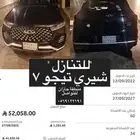 سيارة للتنازل شيري تيجو 7 برو 2023