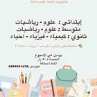 مدرسة خصوصية