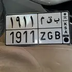 لوحة خصوصي بقم   1911