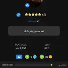 حساب بلاتو