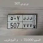 للبيع لوحه مميزه