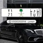 لوحة مميزه رقم 71