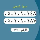 أرقام مميزة من الاتصالات السعودية STC
