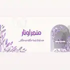 تصميم بنر واجهة متجر إلكتروني