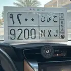 لوحه خصوصي