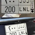 للبيع لوحة مميزه ل ن ل 200