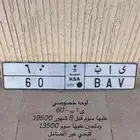 لوحه خصوصي مميزه