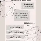 مساعده