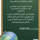 معلمه خصوصيه