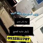 وايت ماء تريلة سكس عايدي