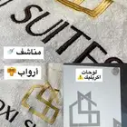 تجهيز فنادق تطريز مناشف  أرواب زي موحد و لوحات اكرليك