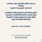 اعلان متابعه