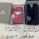 شماغ وحذاء