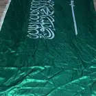 علم السعودية