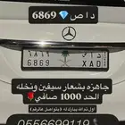 لوحه مرتبه بشعار سيفين ونخله داص 6869