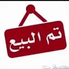 تيوس تم البيع