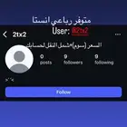 يوزر رابعي انستا مكرر على السوم