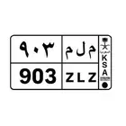 لوحة مميزة