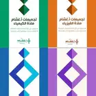 تجميعات غشام 2025