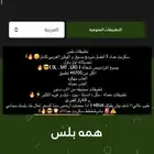تطبيقات بلس