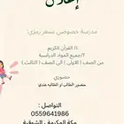 مدرسه خصوصي