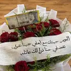 منسقة حفلات ومناسبات