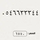 ارقام مميزة من الاتصالات السعودية STC