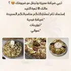 ألذ تمر محشي