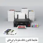 عرض طابعة ملونة اقتصادية واي فاي تطبع الى 7 الآف ورقة