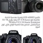 كاميرا جديده نظيفه مالها 5 اشهر