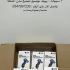قاعدة جوال كواد لك ب 149 ريال فقط