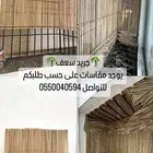 جريد سعف
