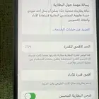 ايفون للبيع