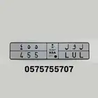 لوحة مميزة لول