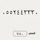 ارقام مميزة من الاتصالات السعودية STC