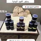 السلام عليكم المتبقي من العسل والقهوه المعروض فقط