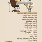 للخدمات الالكترونية والتصاميم