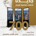 شاشة تفاعلية