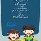 مدرسة خصوصي