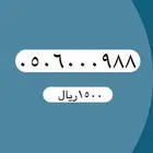 أرقام مميزة من الاتصالات السعودية STC