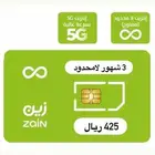 زين لامحدود